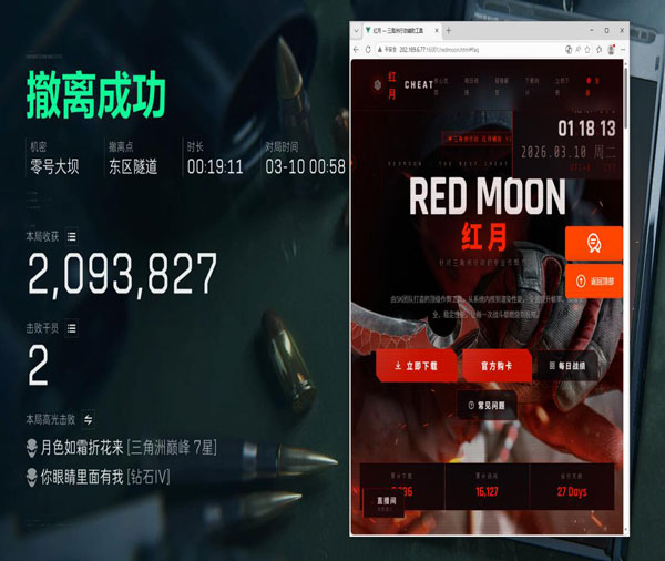 三角洲物资透视梦境透视自瞄效果